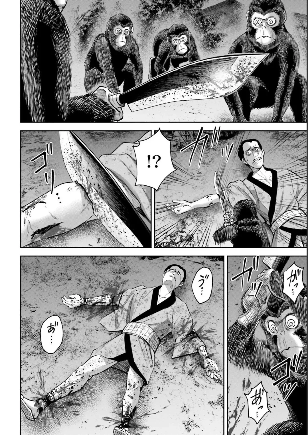 Sarumane Vol. 2 Fhentai - Page 136