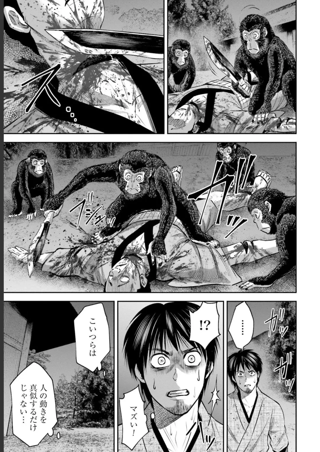 Sarumane Vol. 2 Fhentai - Page 139