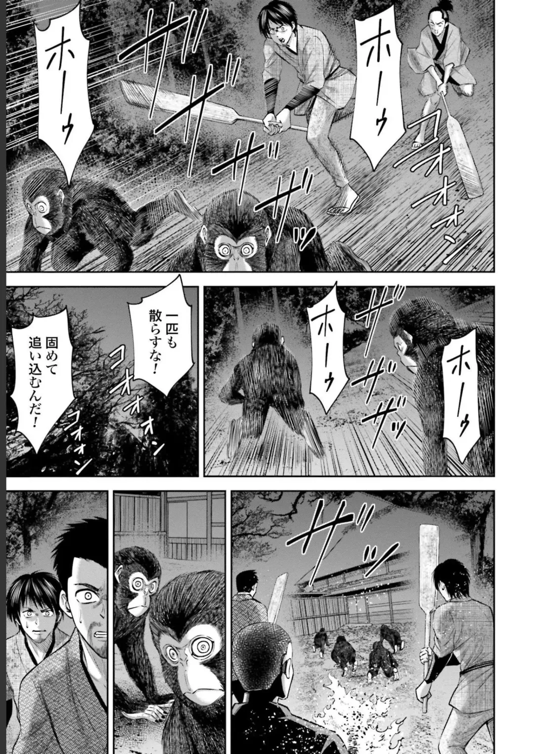 Sarumane Vol. 2 Fhentai - Page 147