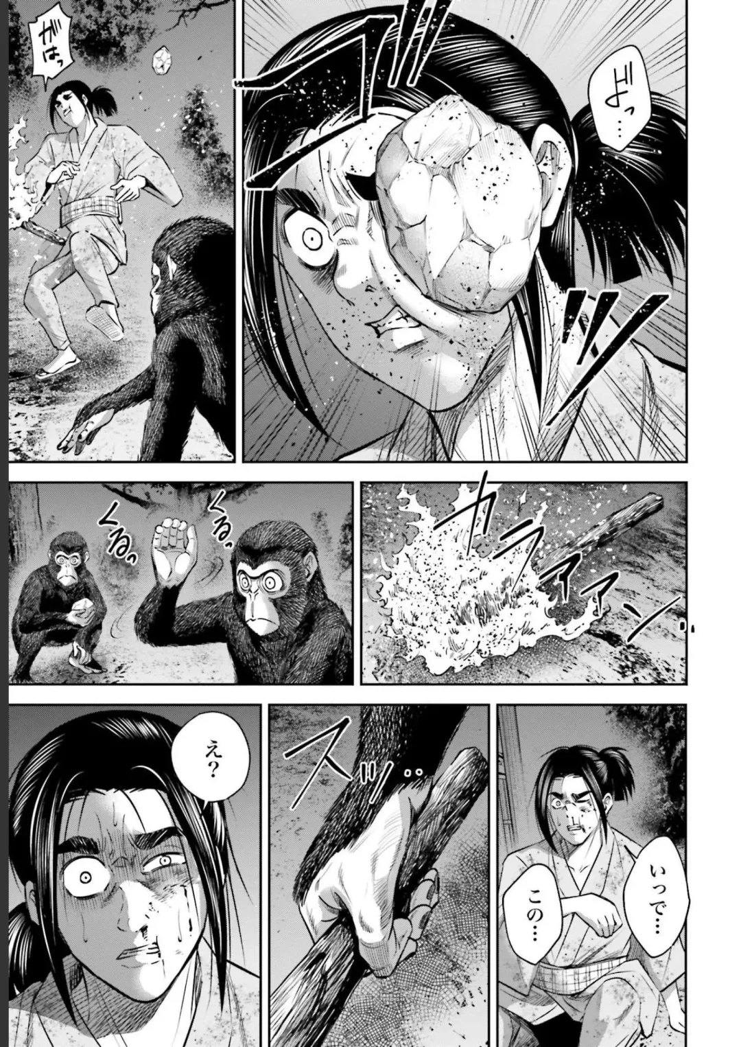 Sarumane Vol. 2 Fhentai - Page 151