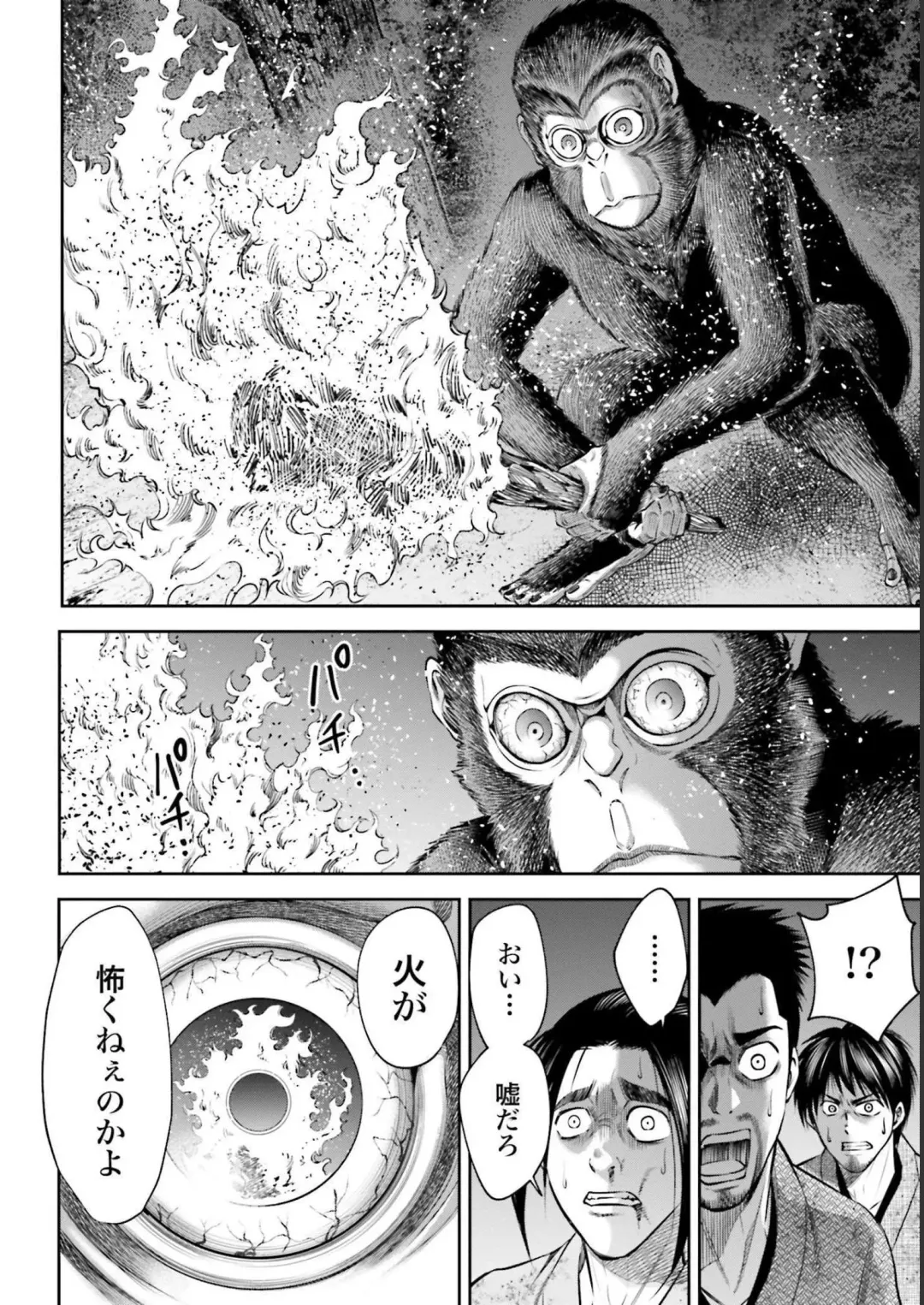 Sarumane Vol. 2 Fhentai - Page 152