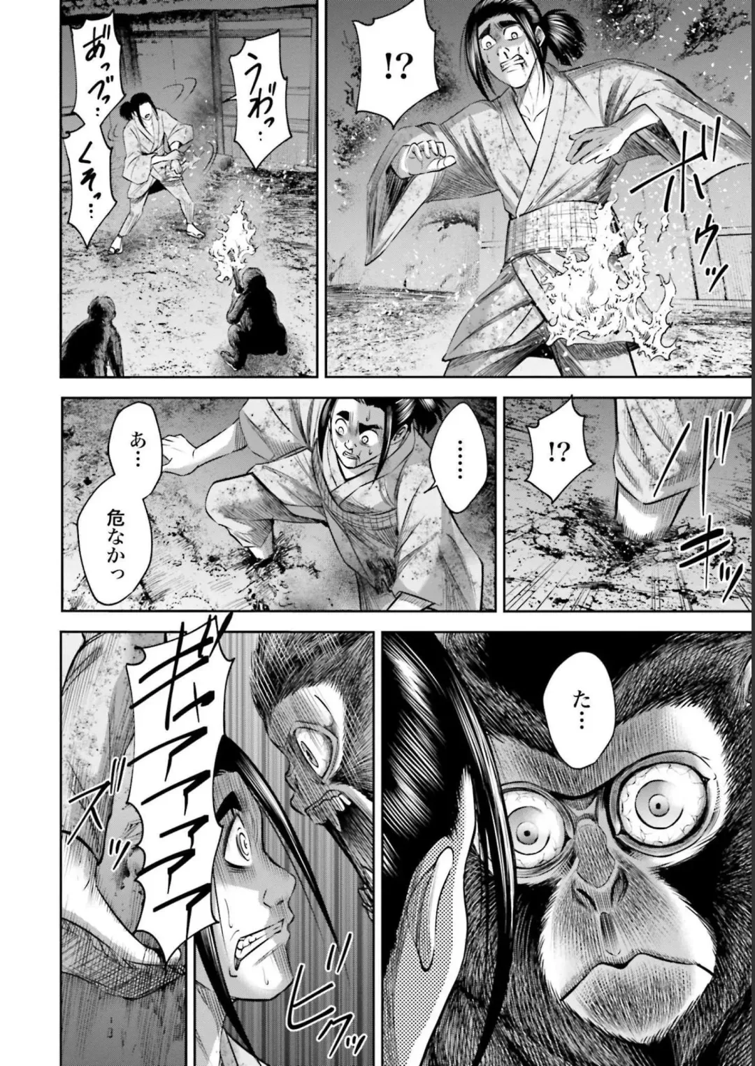 Sarumane Vol. 2 Fhentai - Page 154