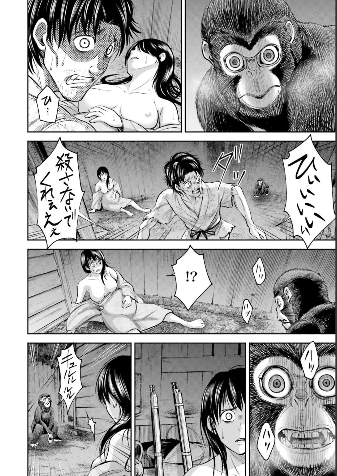 Sarumane Vol. 2 Fhentai - Page 16