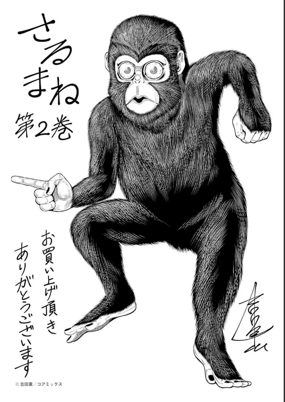 Sarumane Vol. 2 Fhentai - Page 162