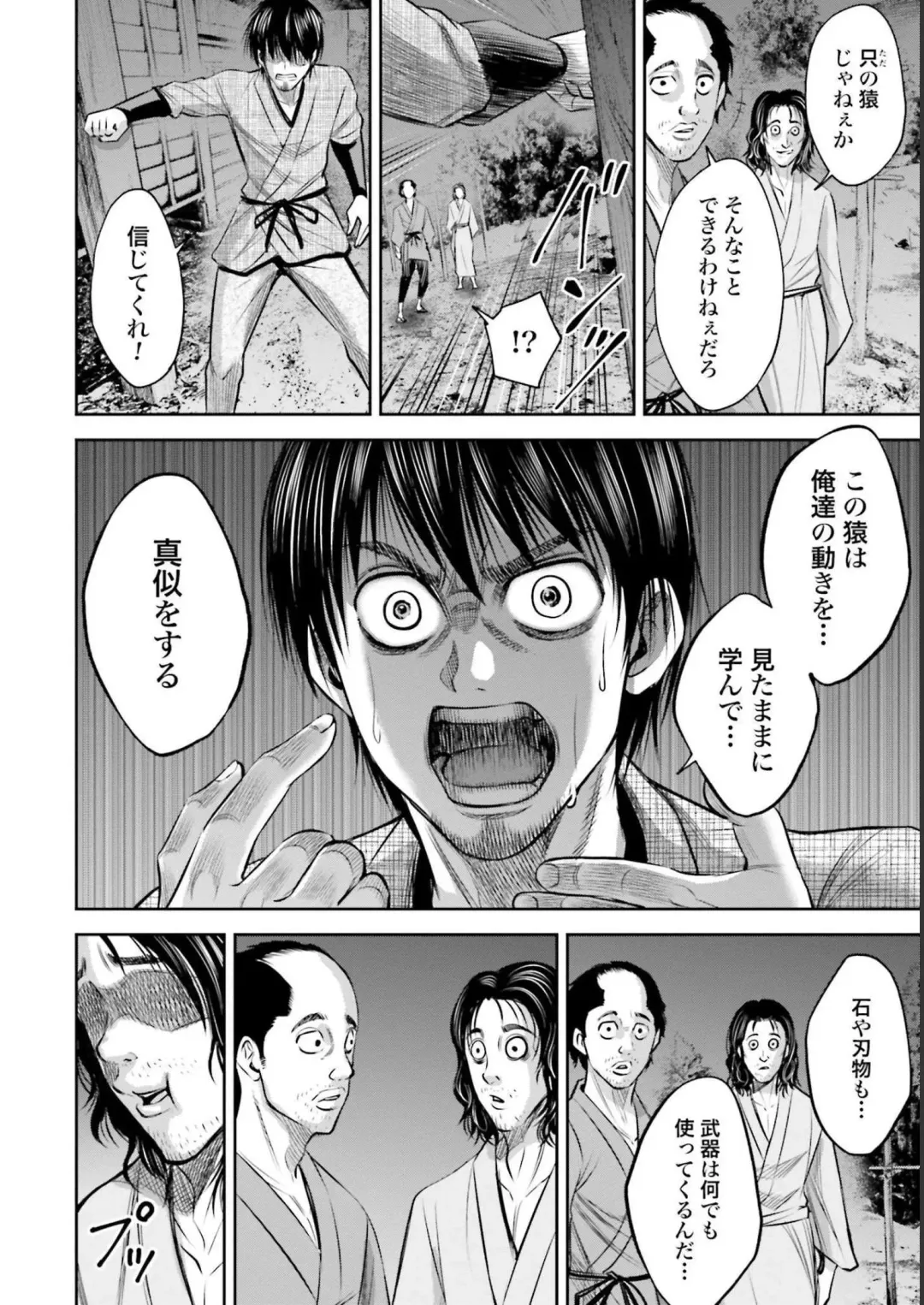 Sarumane Vol. 2 Fhentai - Page 22