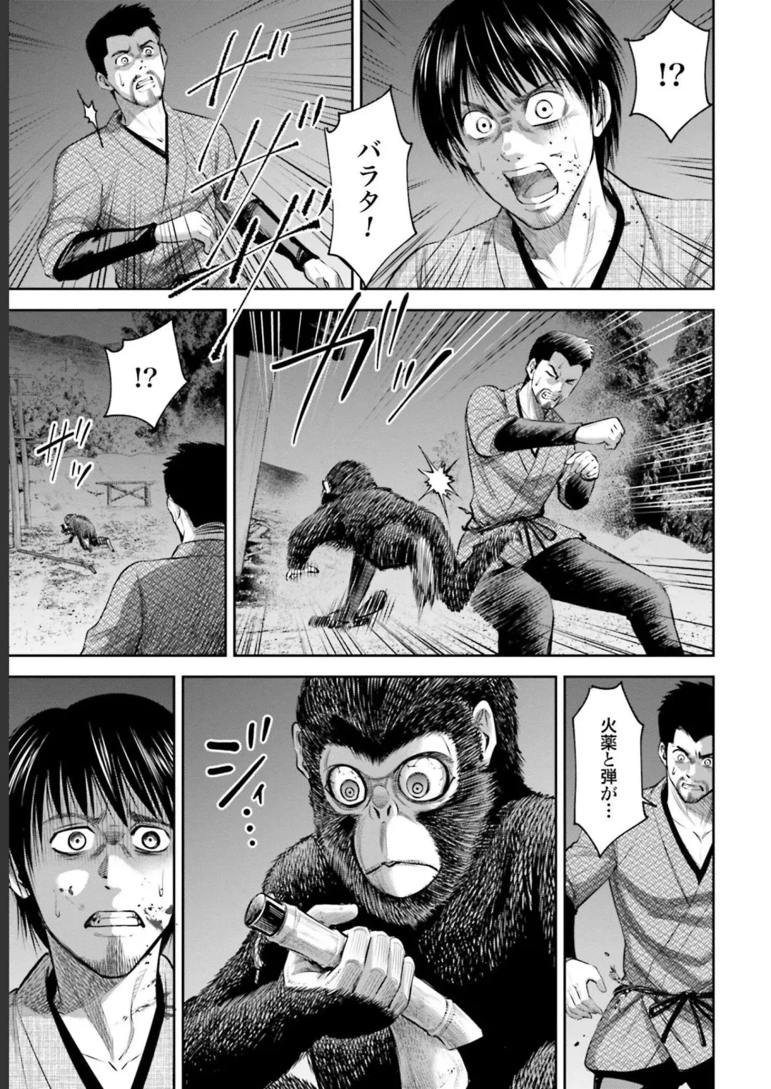 Sarumane Vol. 2 Fhentai - Page 29