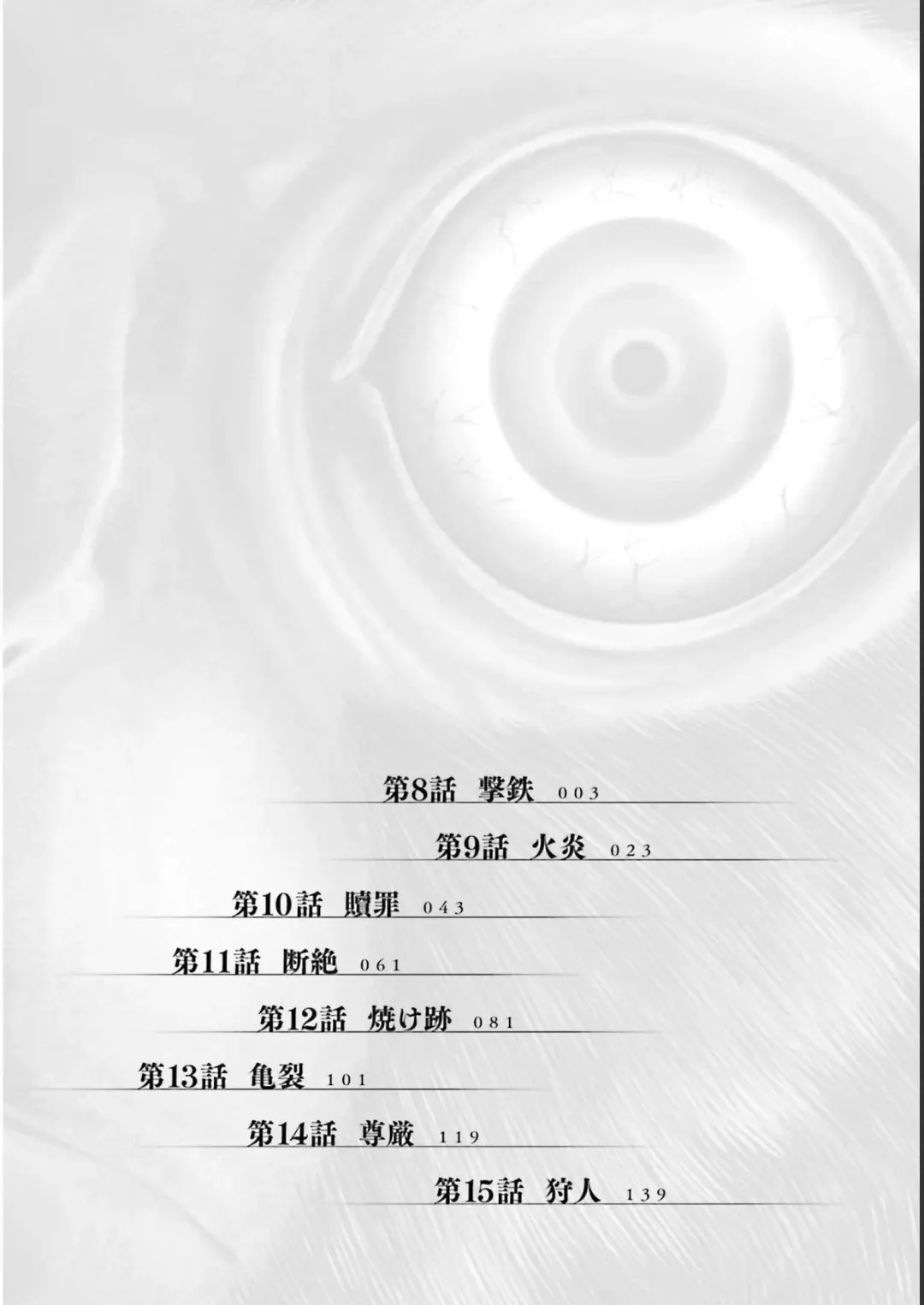 Sarumane Vol. 2 Fhentai - Page 4