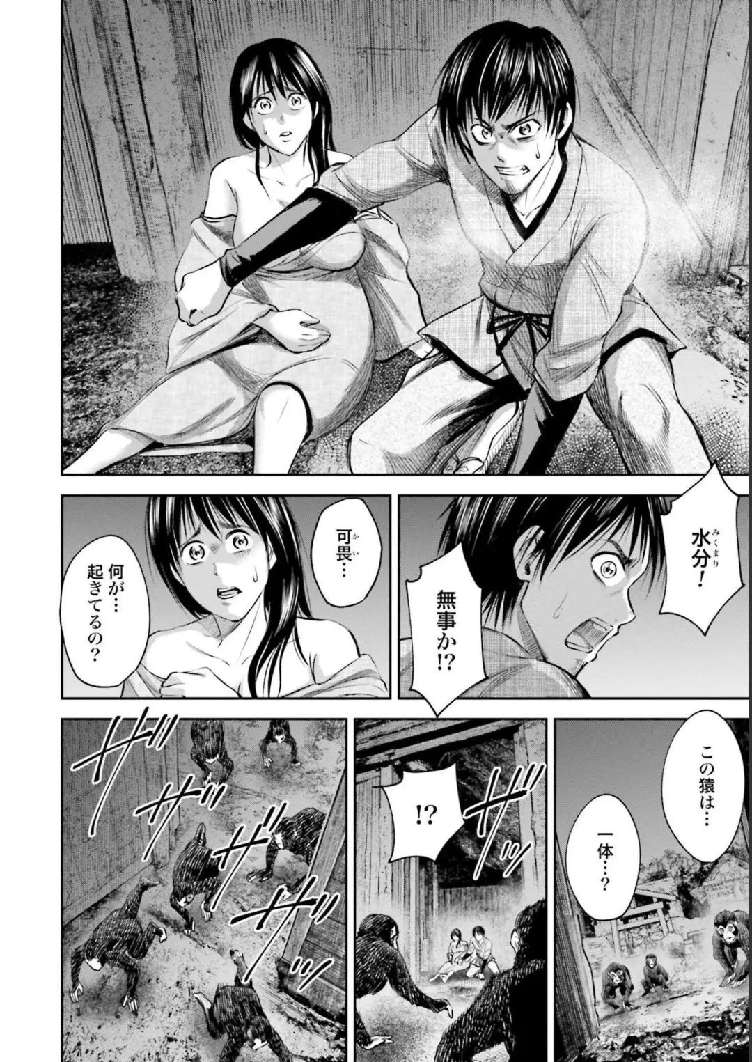 Sarumane Vol. 2 Fhentai - Page 40