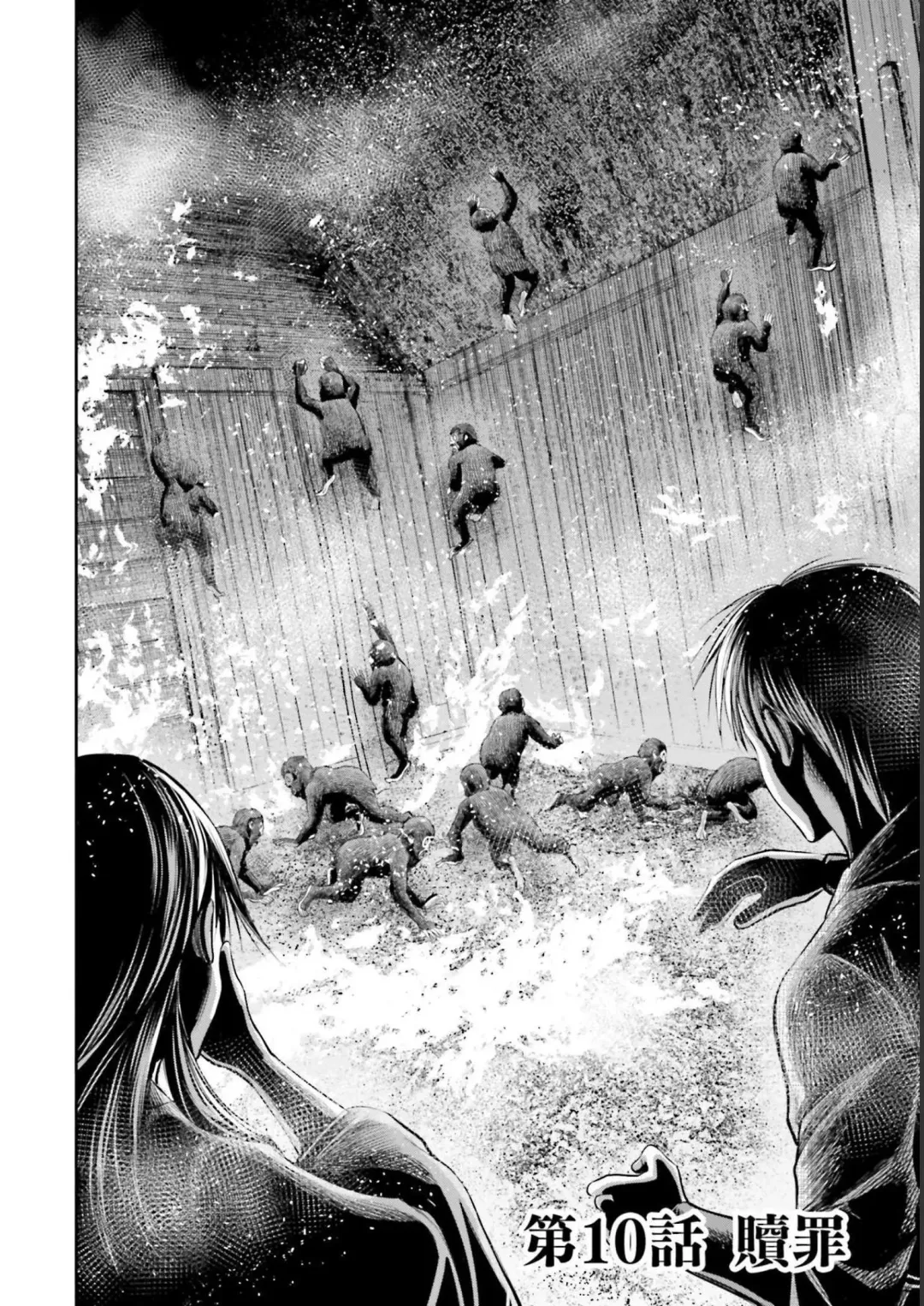 Sarumane Vol. 2 Fhentai - Page 46