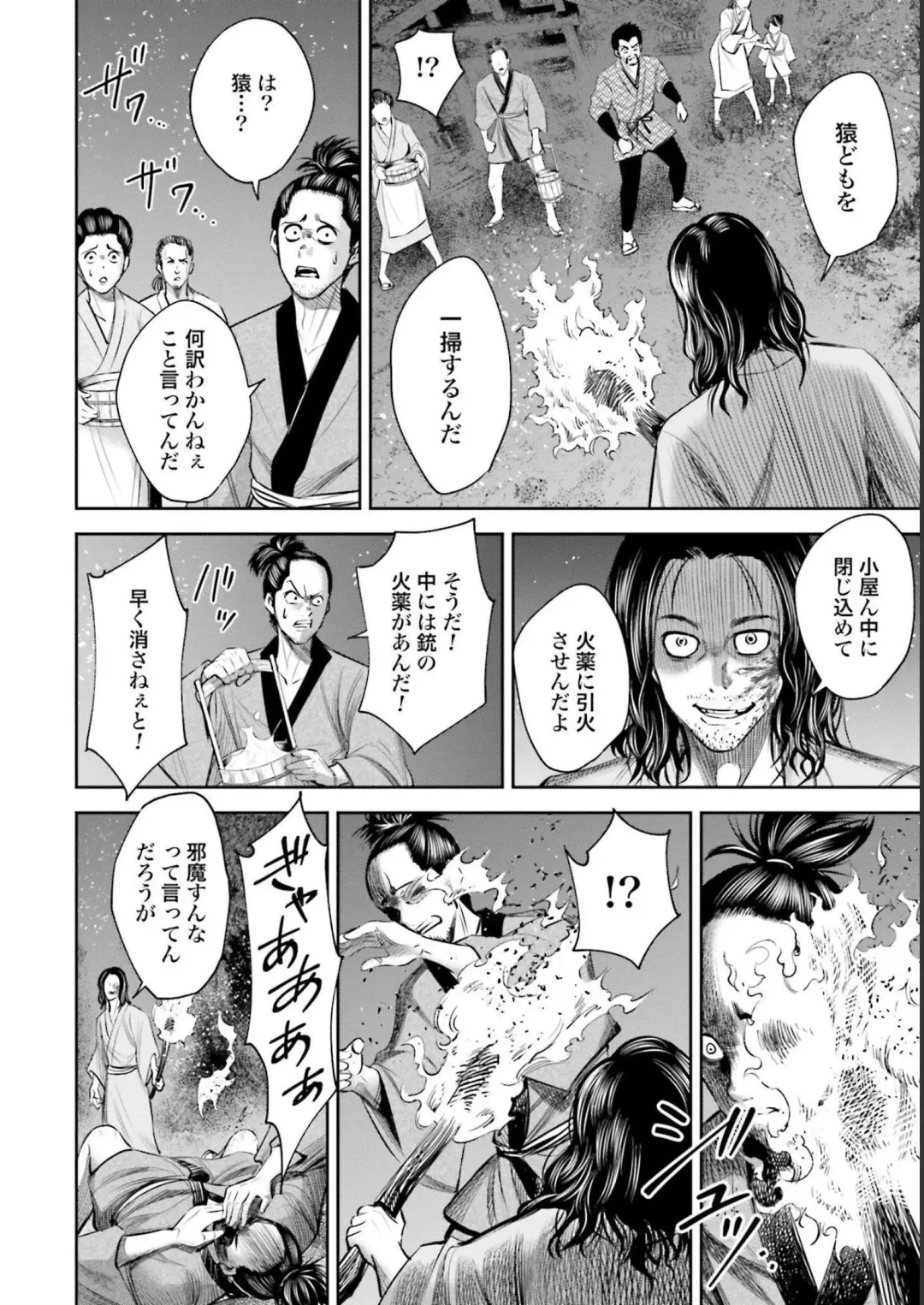 Sarumane Vol. 2 Fhentai - Page 52