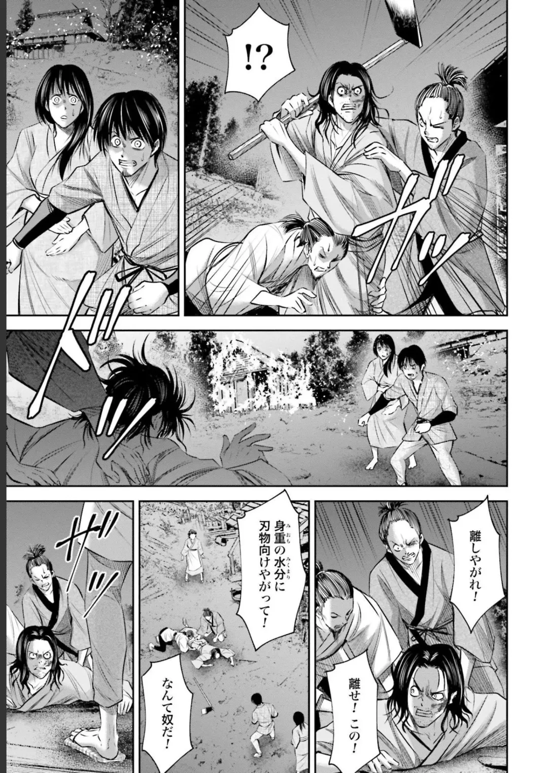 Sarumane Vol. 2 Fhentai - Page 75