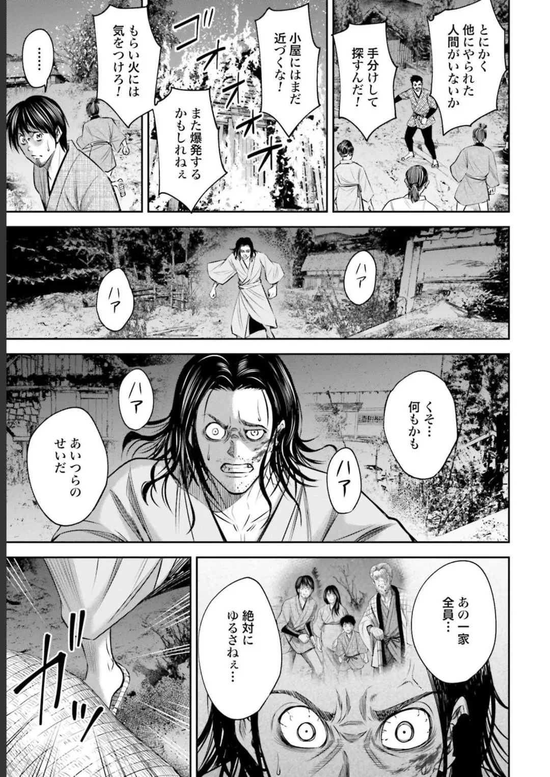 Sarumane Vol. 2 Fhentai - Page 79