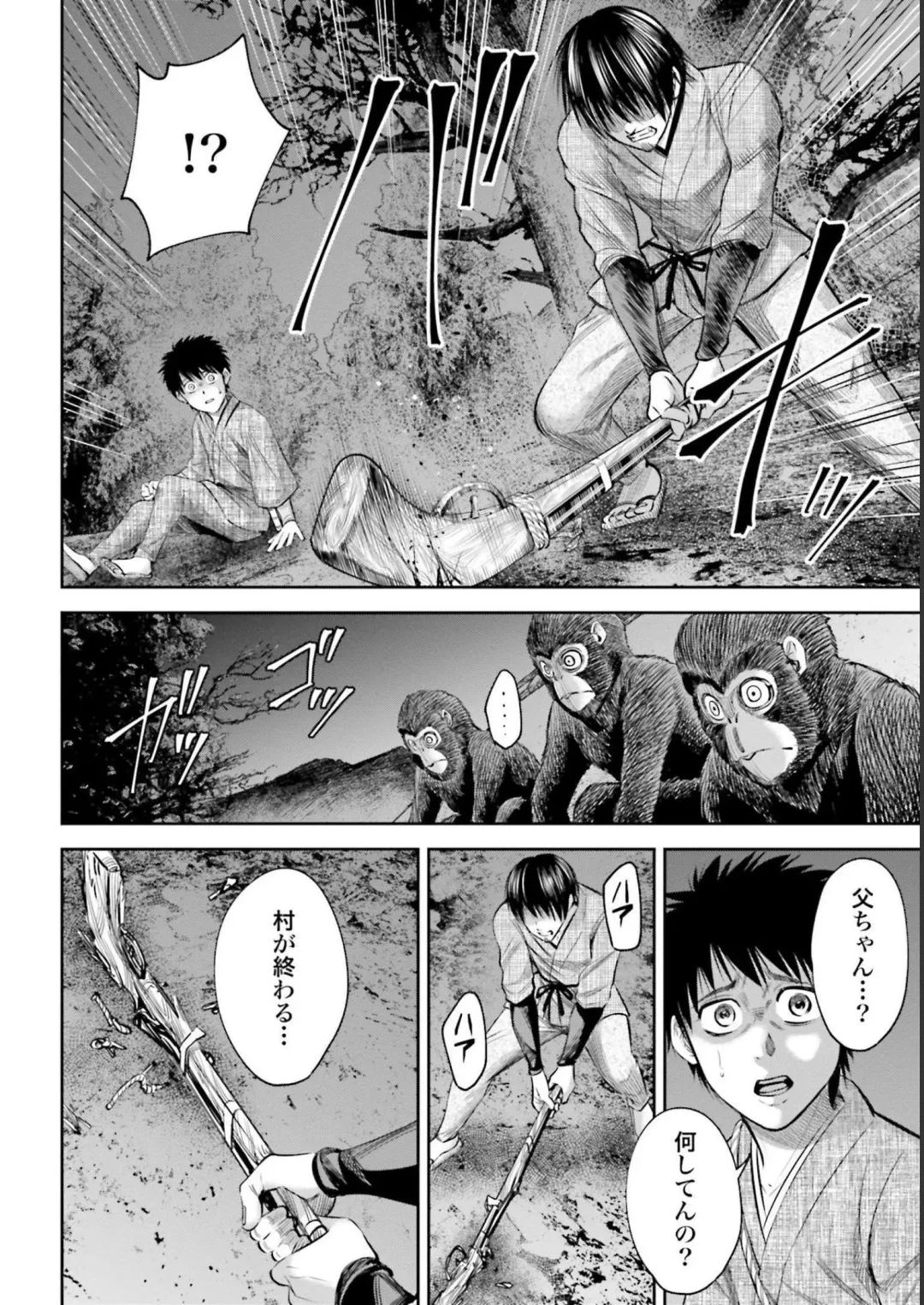 Sarumane Vol. 2 Fhentai - Page 8