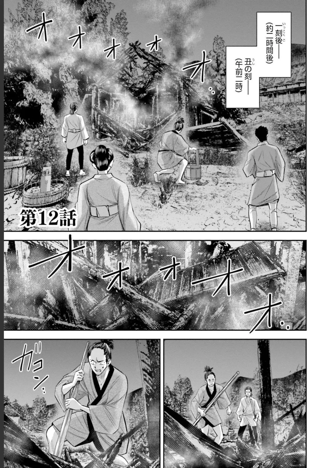 Sarumane Vol. 2 Fhentai - Page 83