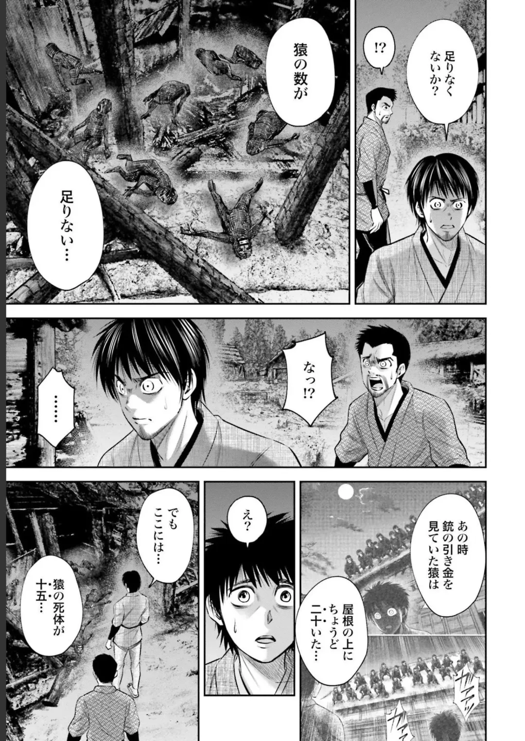 Sarumane Vol. 2 Fhentai - Page 87