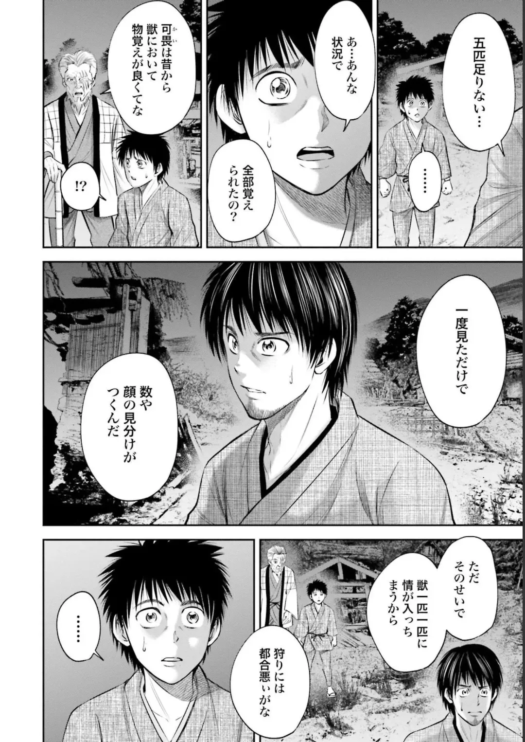 Sarumane Vol. 2 Fhentai - Page 88