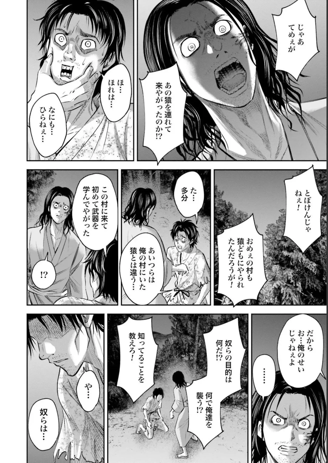 Sarumane Vol. 2 Fhentai - Page 94