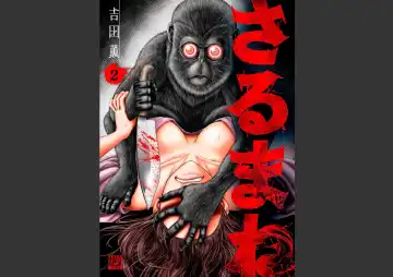 Read Sarumane Vol. 2 - Fhentai