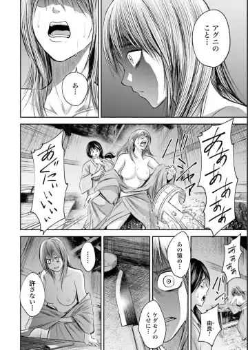 Sarumane Vol. 2 Fhentai - Page 100