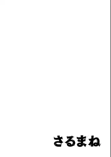 Sarumane Vol. 2 Fhentai - Page 102