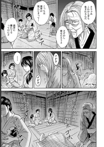 Sarumane Vol. 2 Fhentai - Page 109