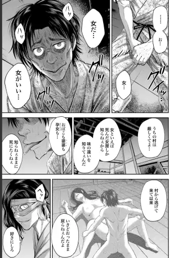 Sarumane Vol. 2 Fhentai - Page 113