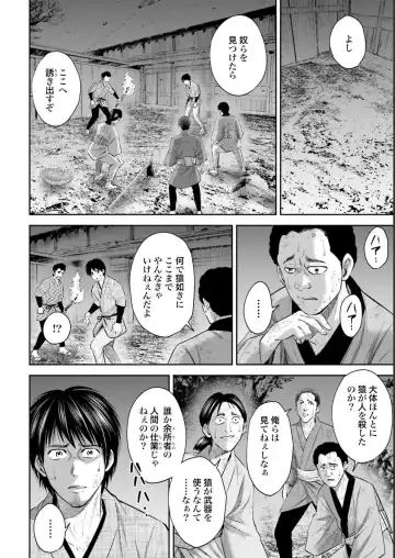 Sarumane Vol. 2 Fhentai - Page 116