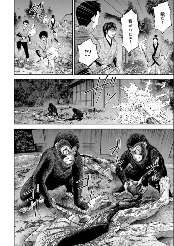 Sarumane Vol. 2 Fhentai - Page 118