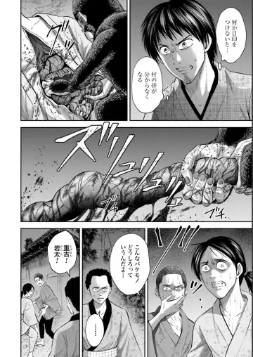 Sarumane Vol. 2 Fhentai - Page 124