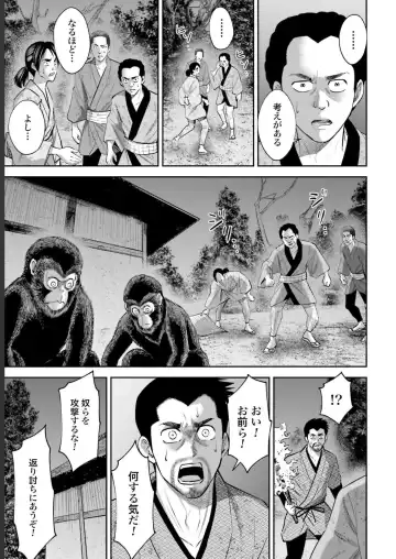 Sarumane Vol. 2 Fhentai - Page 125