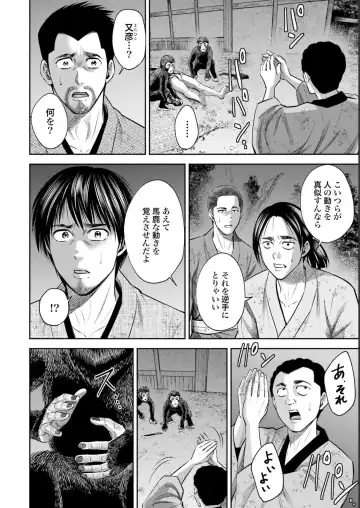 Sarumane Vol. 2 Fhentai - Page 128