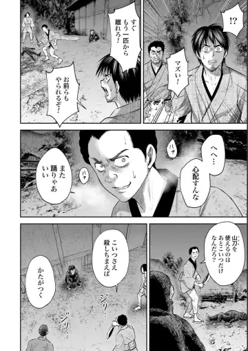 Sarumane Vol. 2 Fhentai - Page 132