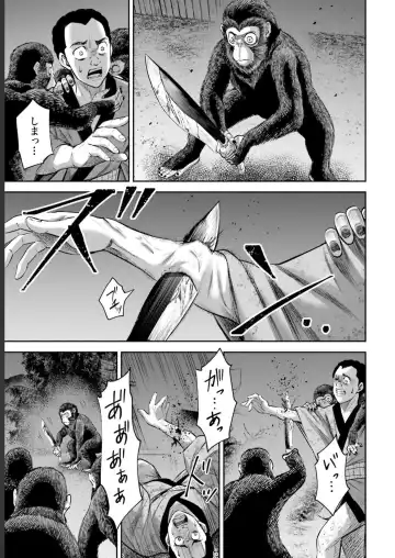 Sarumane Vol. 2 Fhentai - Page 135