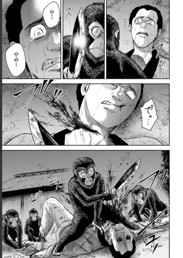 Sarumane Vol. 2 Fhentai - Page 137