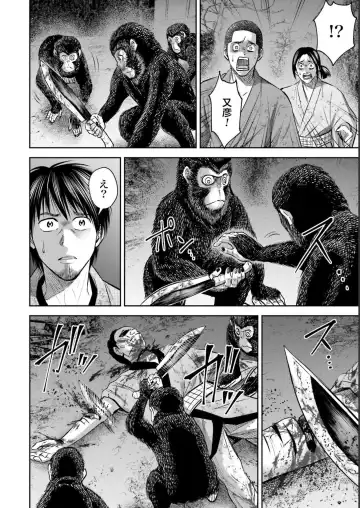 Sarumane Vol. 2 Fhentai - Page 138