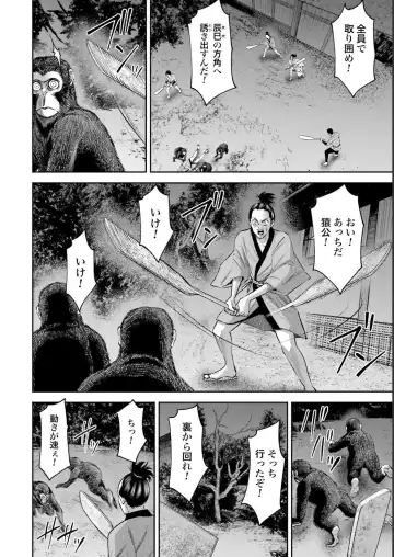 Sarumane Vol. 2 Fhentai - Page 144