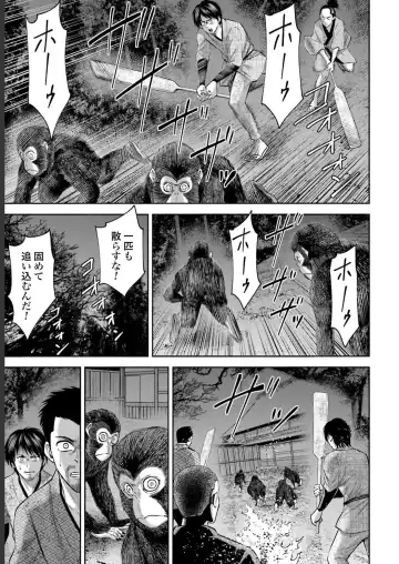 Sarumane Vol. 2 Fhentai - Page 147