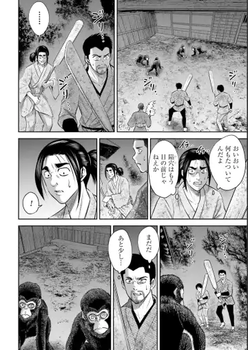 Sarumane Vol. 2 Fhentai - Page 148