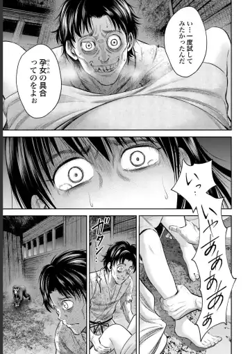 Sarumane Vol. 2 Fhentai - Page 15