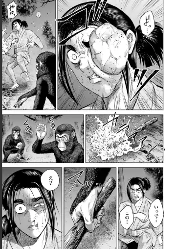 Sarumane Vol. 2 Fhentai - Page 151