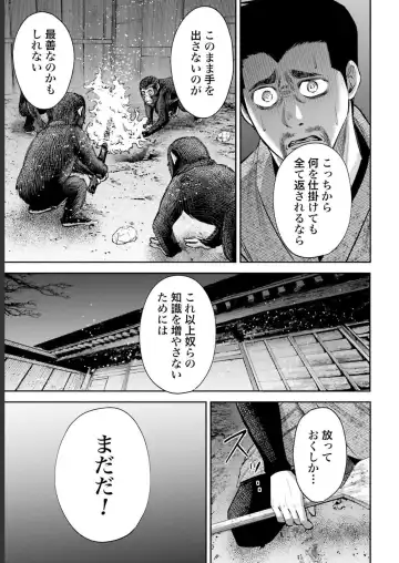 Sarumane Vol. 2 Fhentai - Page 157