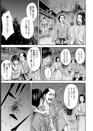 Sarumane Vol. 2 Fhentai - Page 23