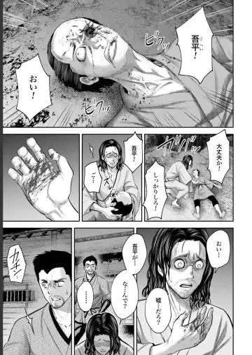 Sarumane Vol. 2 Fhentai - Page 27