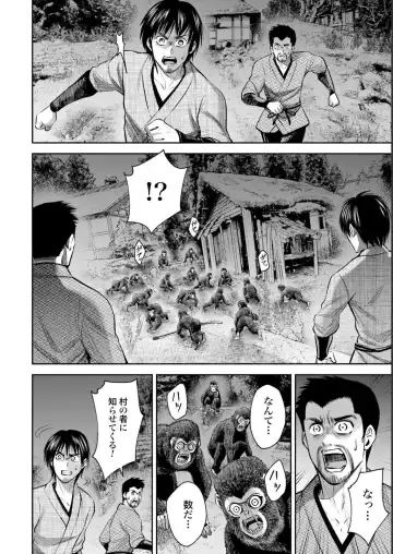 Sarumane Vol. 2 Fhentai - Page 36