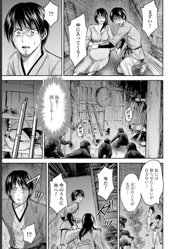 Sarumane Vol. 2 Fhentai - Page 41