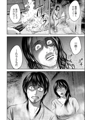 Sarumane Vol. 2 Fhentai - Page 44