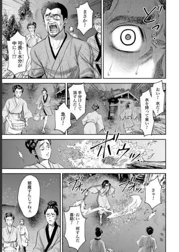 Sarumane Vol. 2 Fhentai - Page 51