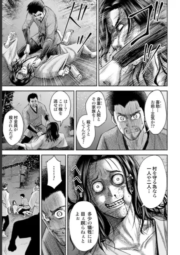 Sarumane Vol. 2 Fhentai - Page 53