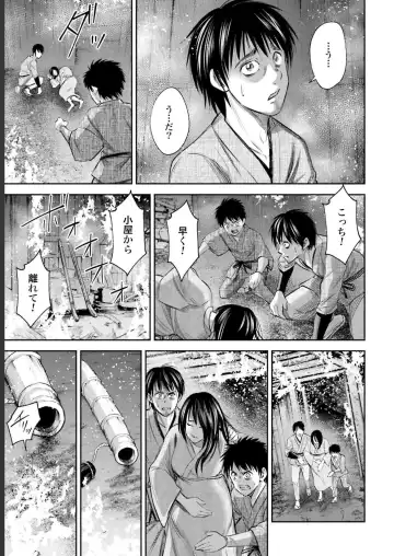 Sarumane Vol. 2 Fhentai - Page 57