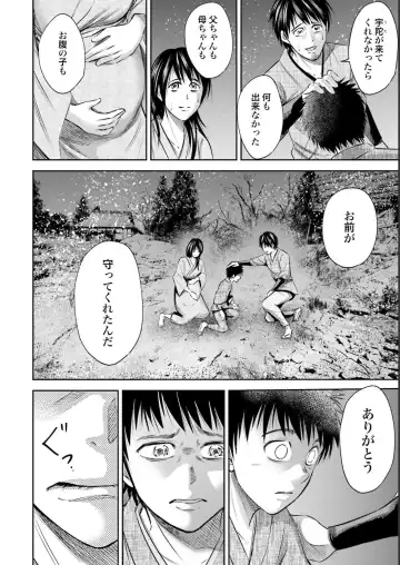 Sarumane Vol. 2 Fhentai - Page 60